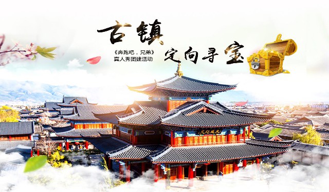 1天成都團(tuán)建一日游方案|古鎮(zhèn)定向?qū)?>
                </a>
                <div   id=