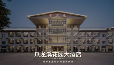 成都團建地點推薦：金堂爪龍溪，性價比超高